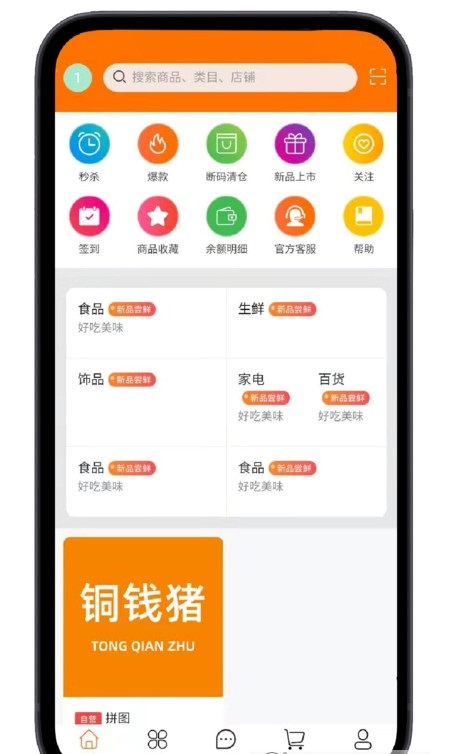 铜钱猪  v1.0.0图3