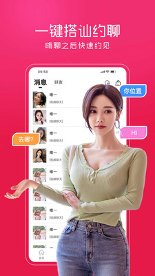 蜜爱最新版  v1.0图1