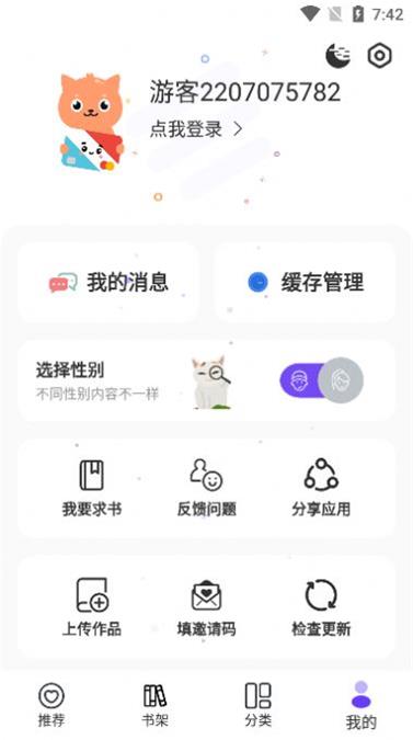 漫士多版本v1.10.3  v1.2图1