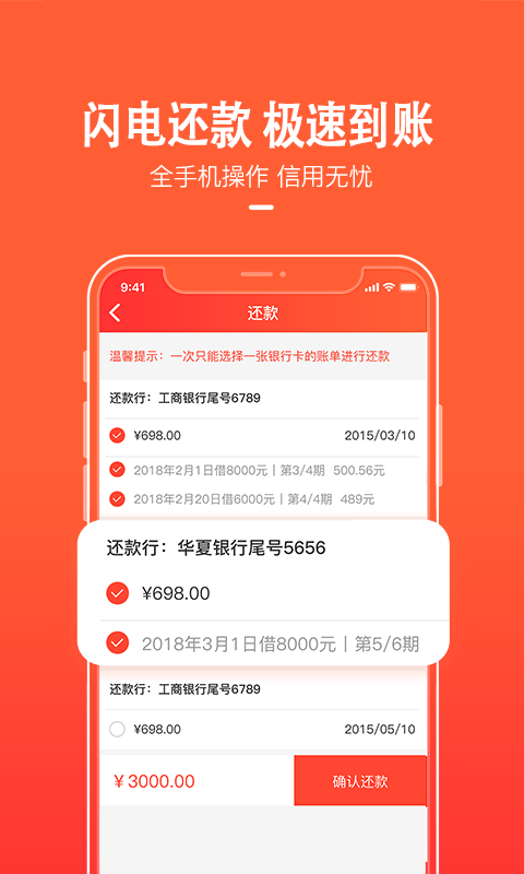 天美贷app官方下载安装  v1.6.3图3