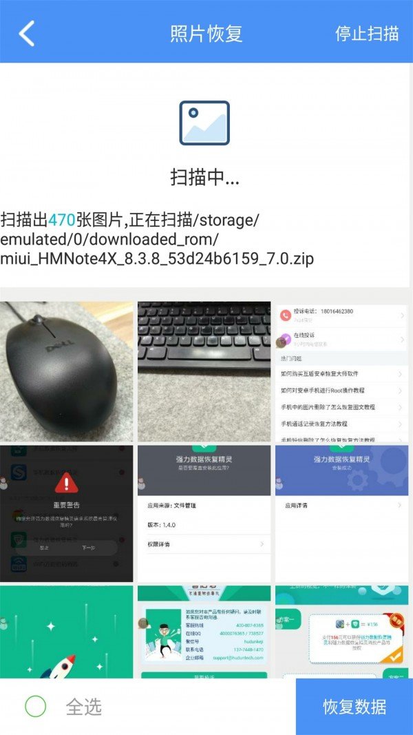 数据恢复精灵  v3.2.0图1