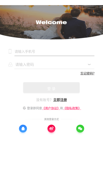 甜密聊天交友2024  v1.0.0图2