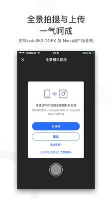 720云图全景官网大疆  v1.0.5图3