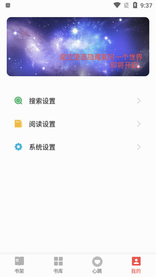 书荒免费阅读下载  v1.1.1图2