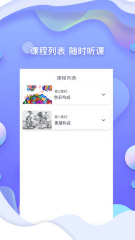 耳朵人艺术手机版  v1.2.2图2