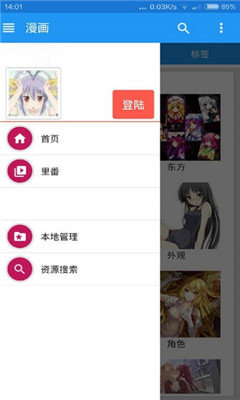 ehviewer漫画最新版  v1.0图1