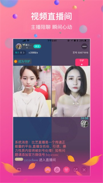 么么哒直播手机版  v6.11图3