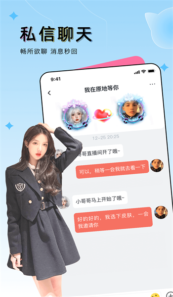 豚豚语音免费版  v1.0图2