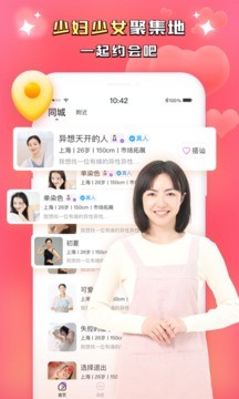 同城附近聊最新版  v1.0.0图1