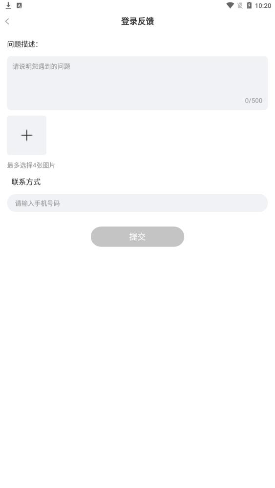 哇喔语音  v3.04.03图2