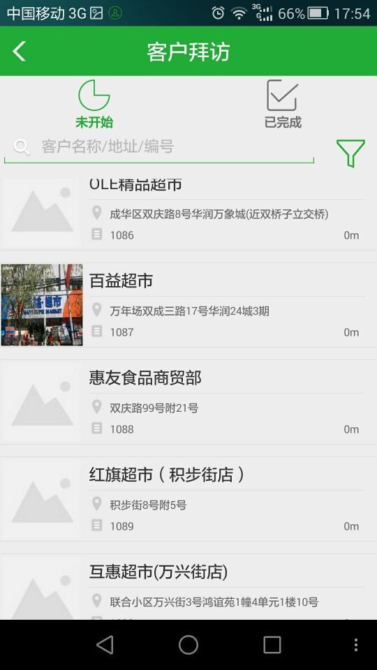 专业代下载  v5.1.5图1