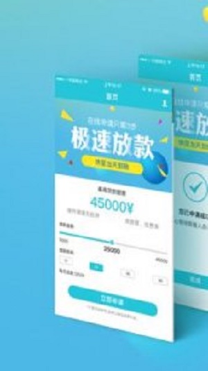 天弘速贷app下载  v3.5.3图2