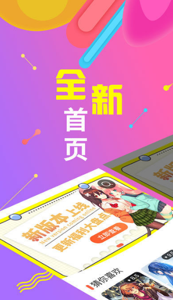 绅度漫画登录页面重考生  v4.1.18图3