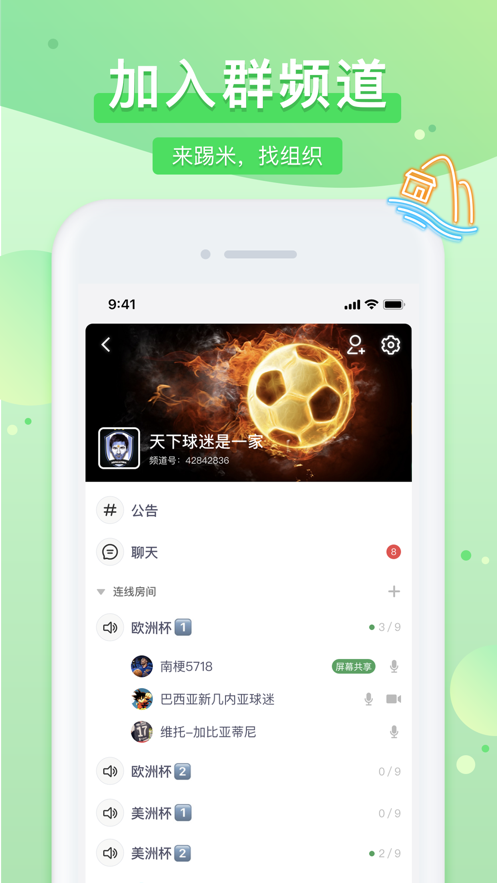 踢米官方下载  v10.0.0图3