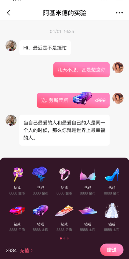 桃花里手机版  v1.3.1图3