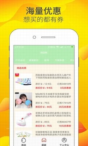 微团购  v1.0图3