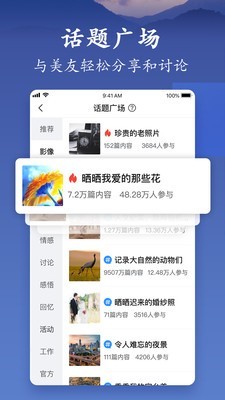 美篇制作app下载官网免费安装