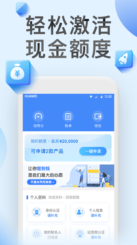 纯线上贷款安卓版  v1.0图3