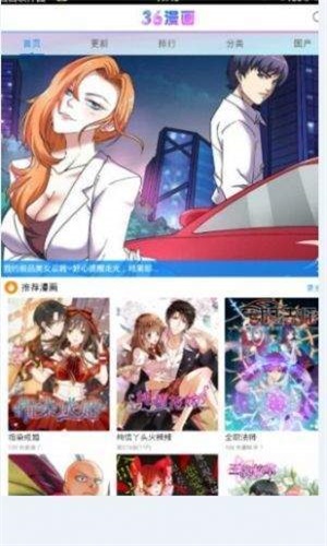 三六漫画旧版本破解版  v1.0.0图3