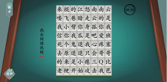 汉字神操作  v1.0图1