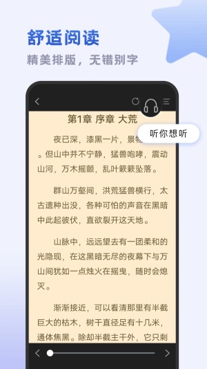 小书斋免费阅读小说下载  v1.2.0图4