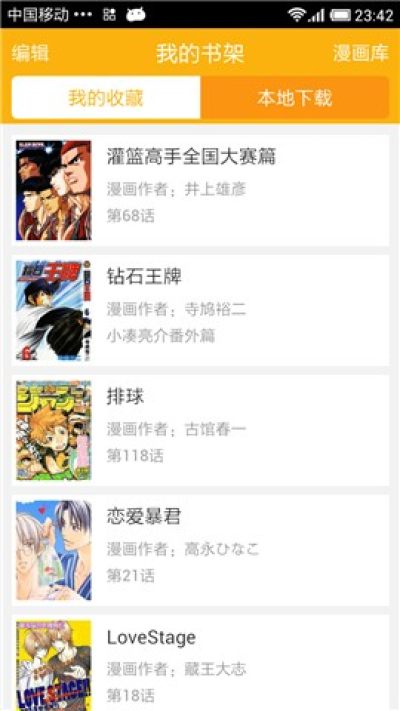 新新漫画行走的费洛蒙  v1.0.1图2