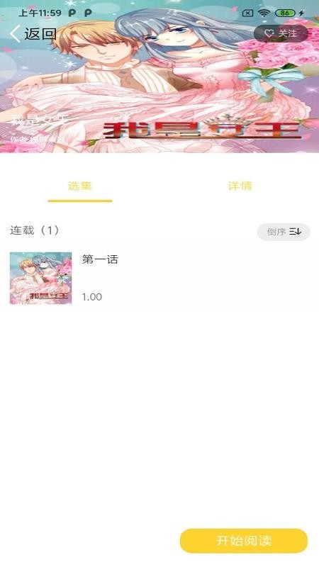 全本看漫画大全阅读官方下载华为版  v2.1图1