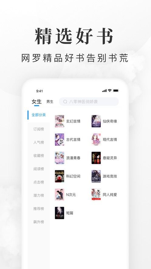 全免小说免费阅读app  v1.0图1