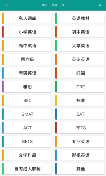 讯飞e听说英语软件下载  v4.1.2图3