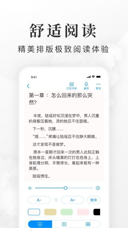 全免小说安卓版下载  v1.0图3