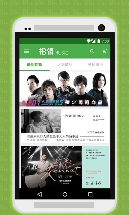 相信音乐演唱会app安卓下载  v2.80.0图2