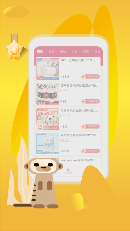 有佣有物  v1.0.6图3