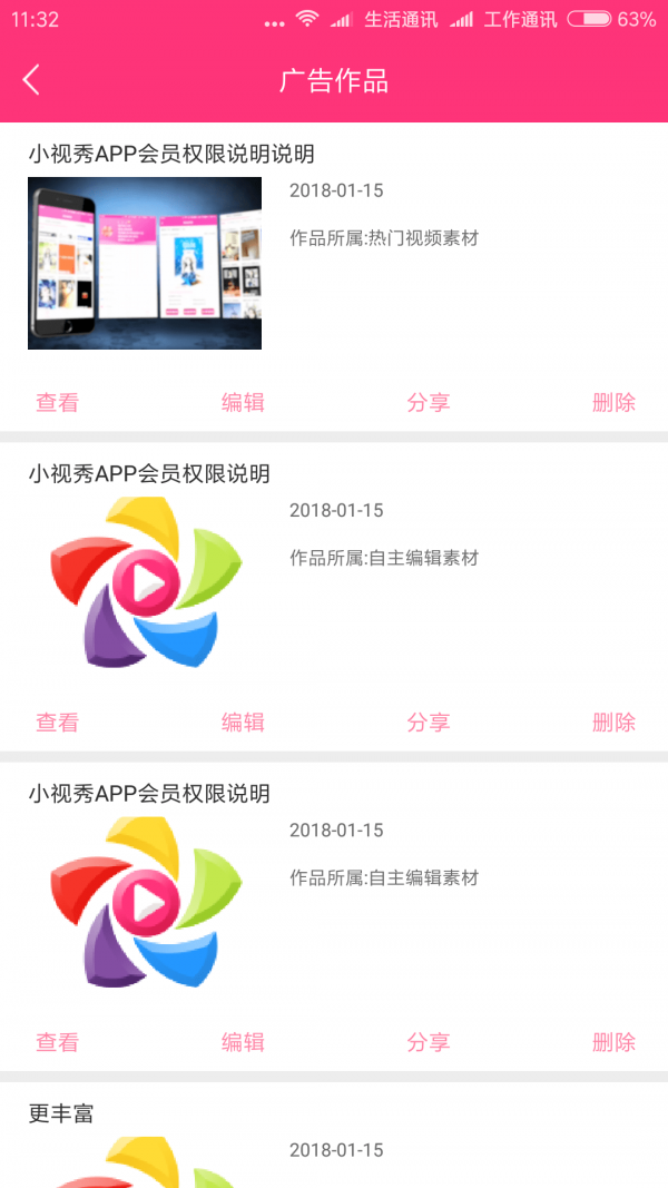 小视秀下载安装  v2.1.54图3