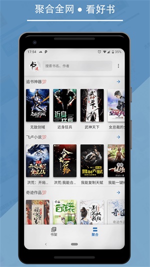 书迷小说app下载安卓  v1.04.02图2