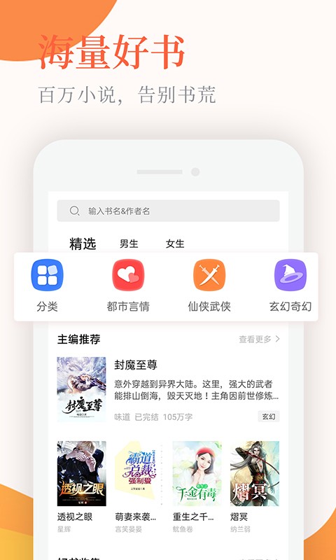 小说亭最新版  v1.0.2图3