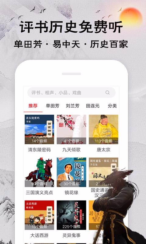 相声评书戏曲大全tv版  v1.2.03图3