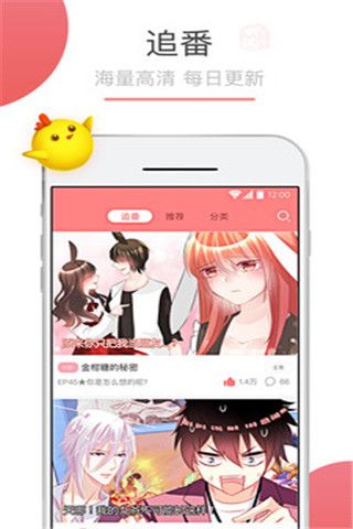 tapas漫画APP最新