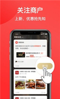 臻喜购  v1.0图3