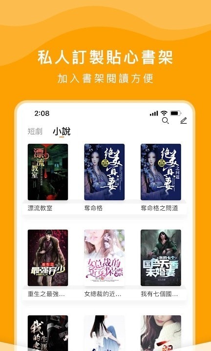 嗨短剧安卓版  v1.4.1图1