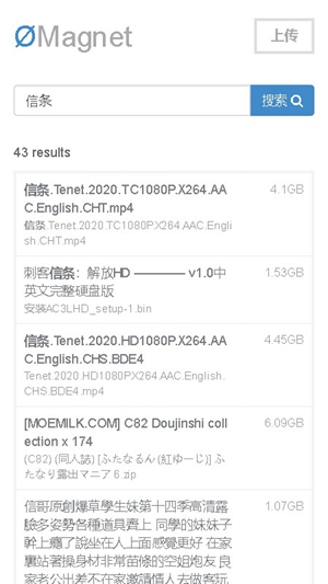 无极磁力搜索引擎