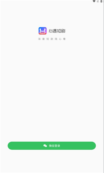 心遇短剧  v1.40.01图1