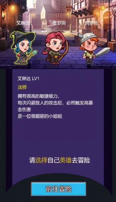 恶龙勇士  v1.0图1