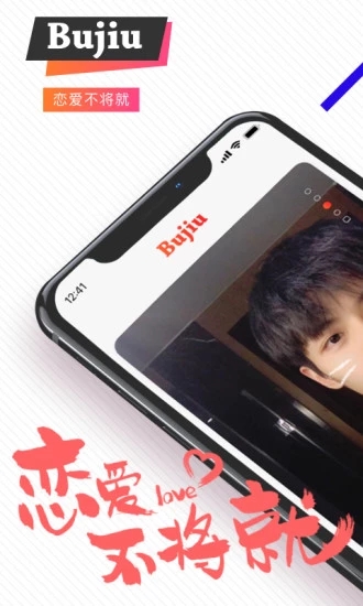 不就app  v1.1.36图3