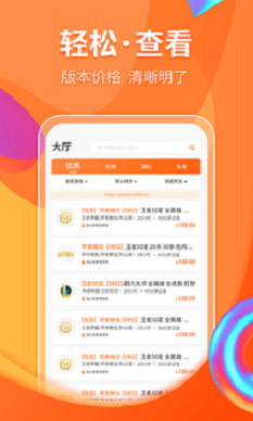 代练丸子商户版下载  v1.0.0图2