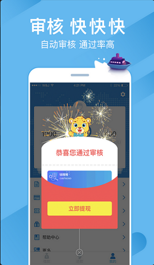 大众贷app