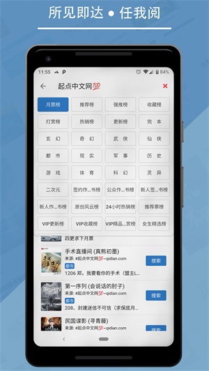 书迷小说app下载安卓  v1.04.02图3