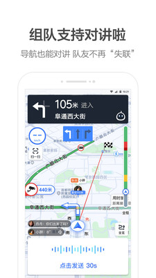 团团导航语音包下载  v10.35.2.2736图2