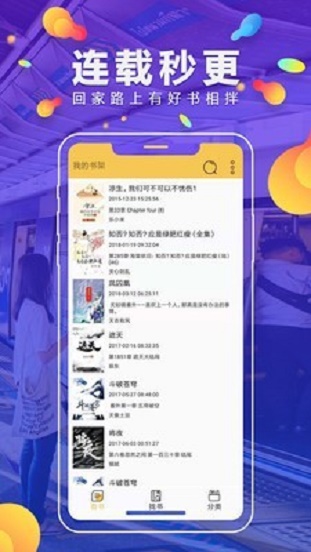 青柠小说在线阅读温玄机  v1.0.3图1