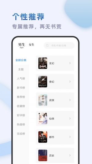 小书斋旧版本下载  v1.2.0图1