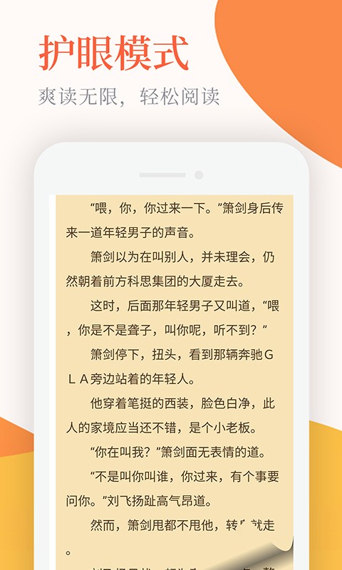 小说亭2019旧版本下载  v1.0.2图1